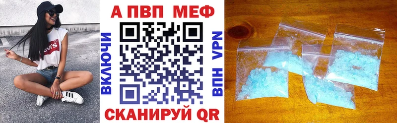 Купить закладки  Кисловодск  Alpha PVP мука 
