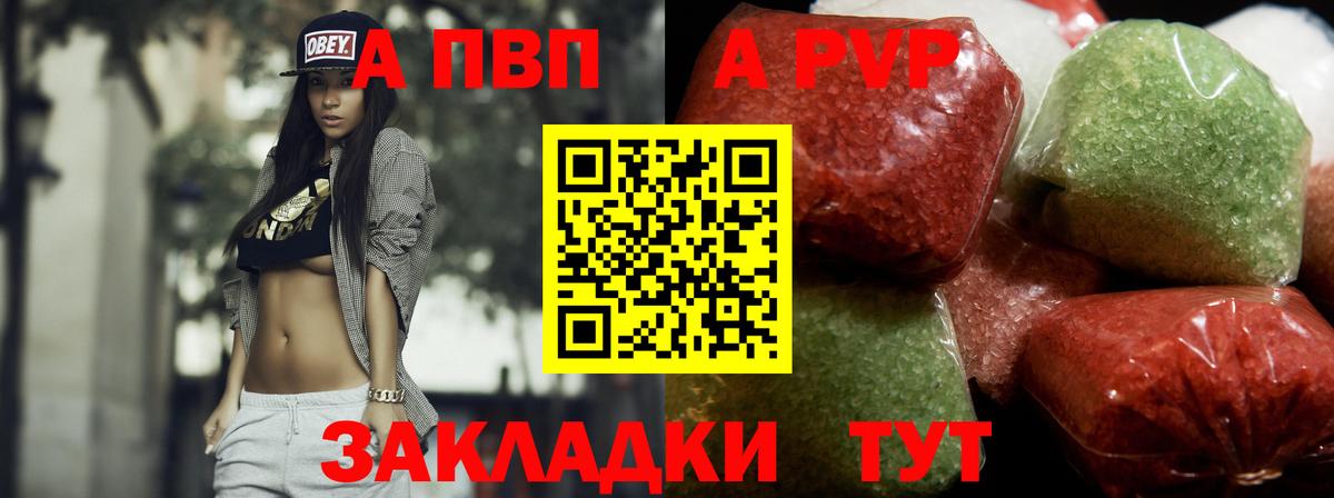 Alfa_PVP Соль  A-PVP мука  Альфа ПВП СК КРИС  A PVP  Кисловодск 