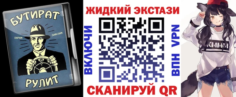 Купить закладки  Кисловодск  БУТИРАТ буратино 