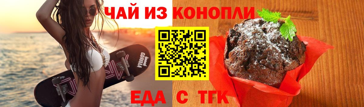 Canna-Cookies конопля  Вход с VPN  Кисловодск 