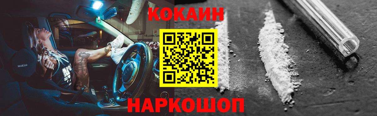 COCAIN Боливия Кисловодск