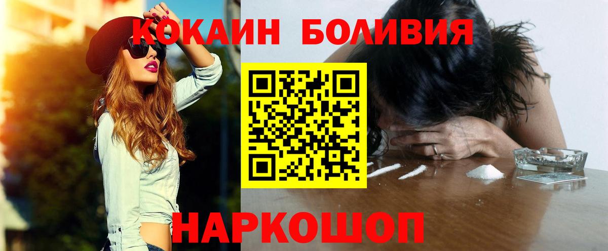 COCAIN Fish Scale  Cocaine Эквадор  продажа наркотиков  Кисловодск 