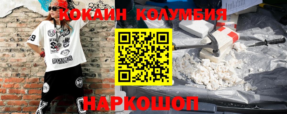 Кокаин  Codein  Кисловодск  ГАШИШ  Каннабис  Меф кристаллы  Вход с VPN  MDMA 
