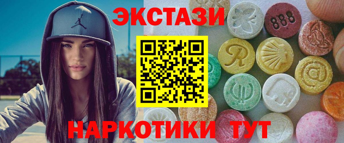 Экстази  Вход с VPN  Ecstasy MDMA  Кисловодск  Экстази 280 MDMA 
