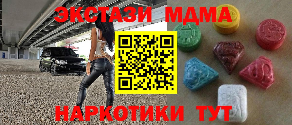 Экстази  Кисловодск  Экстази 99% 