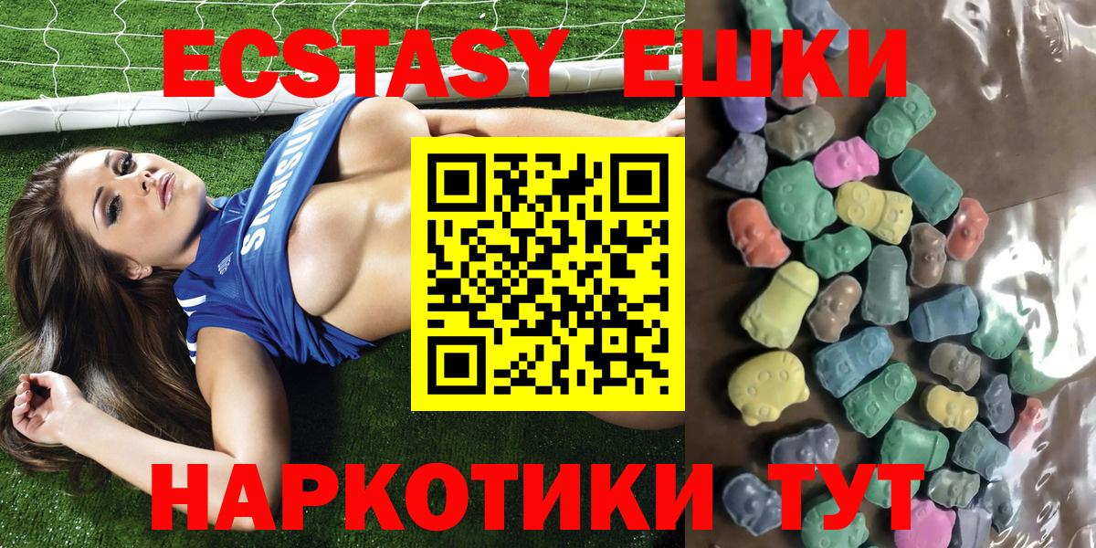 Ecstasy 300 mg Кисловодск