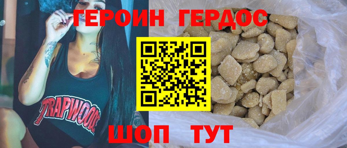 Кисловодск  Героин  Вход с VPN  Героин гречка 