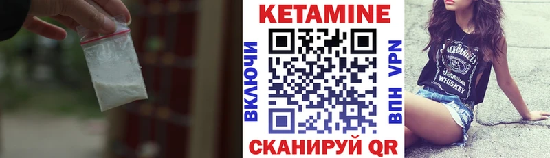 Кетамин ketamine  Купить где  Кисловодск 