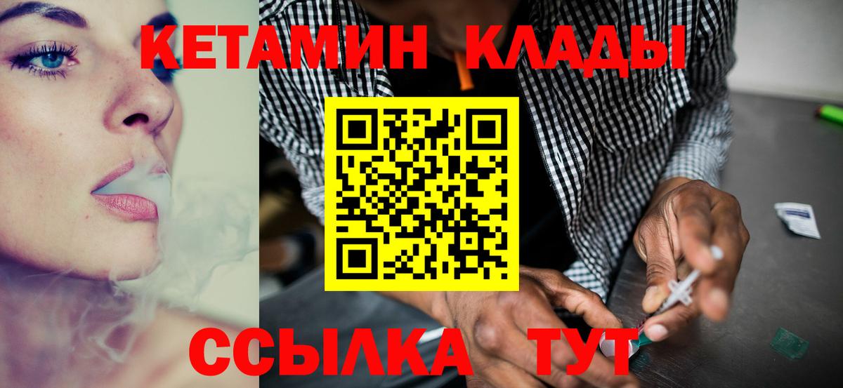 Кетамин ketamine Кисловодск