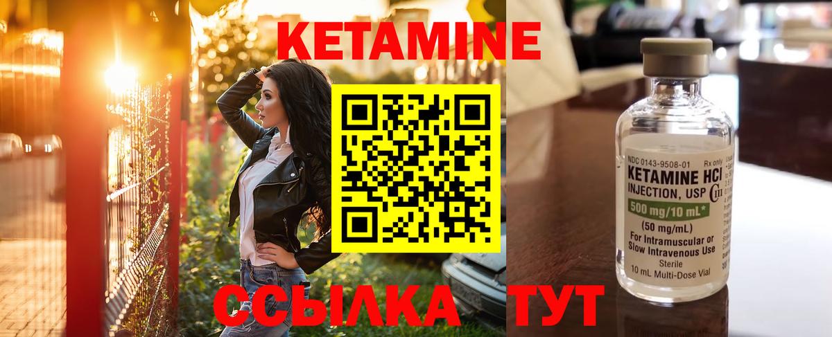Кисловодск  КЕТАМИН ketamine  Вход с VPN 