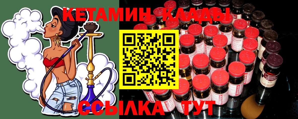 Кетамин ketamine Кисловодск