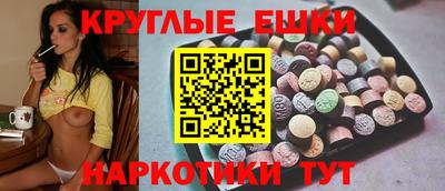 мескалин Краснознаменск