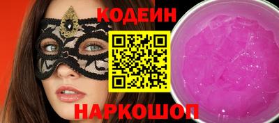 мескалин Краснознаменск