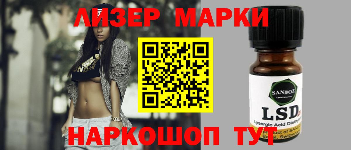 LSD-25 экстази кислота  Вход с VPN  LSD-25 экстази ecstasy  Кисловодск 