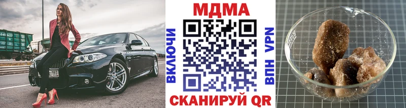 Купить закладки  Кисловодск  МДМА молли 