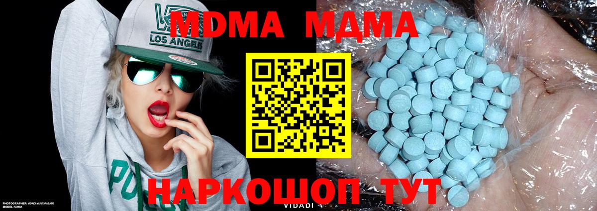 Кисловодск  МДМА  Вход с VPN  МДМА VHQ  MDMA crystal 