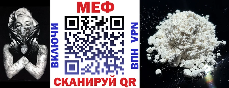 Купить закладки  Кисловодск  Мефедрон мяу мяу 