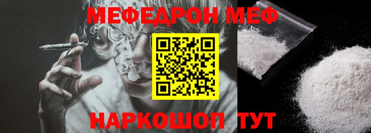 Меф  Кисловодск  Мефедрон 4 MMC  Меф VHQ 