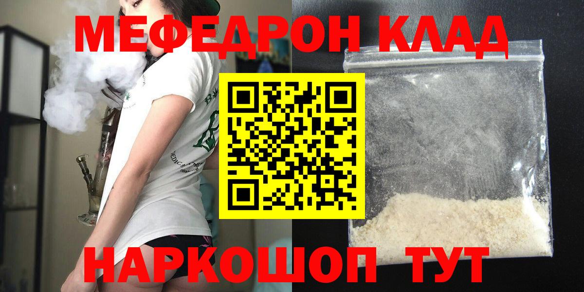 Мефедрон 4 MMC  Вход с VPN  Меф  Кисловодск 