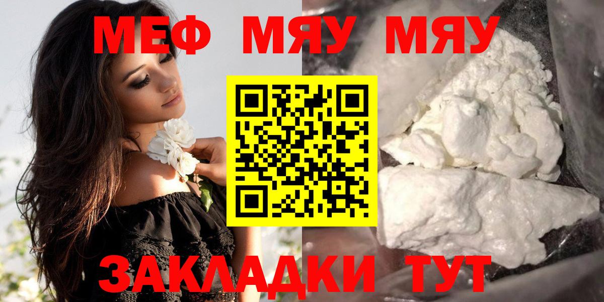 МЕФ мука Кисловодск