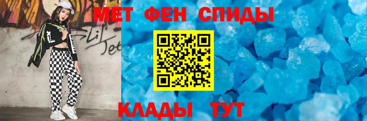 МЕТАМФЕТАМИН витя  Вход с VPN  Кисловодск 
