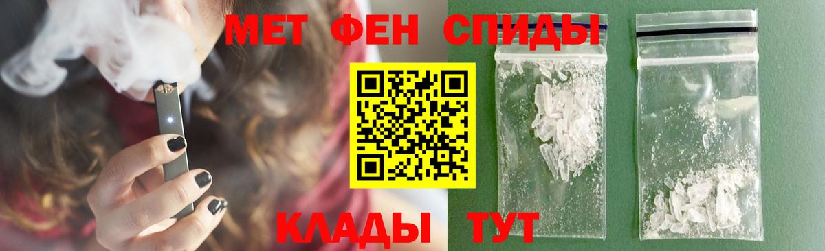 Первитин винт Кисловодск