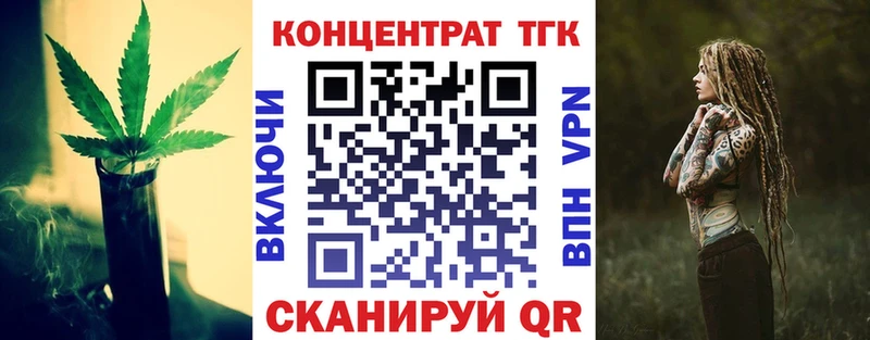 Купить где  Кисловодск  Дистиллят ТГК жижа 