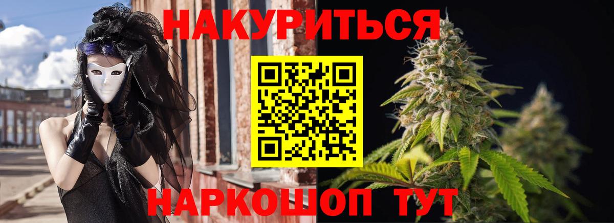 Марихуана Bruce Banner Кисловодск